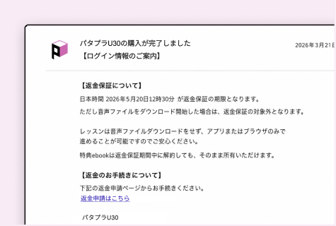 60日間全額返金保証