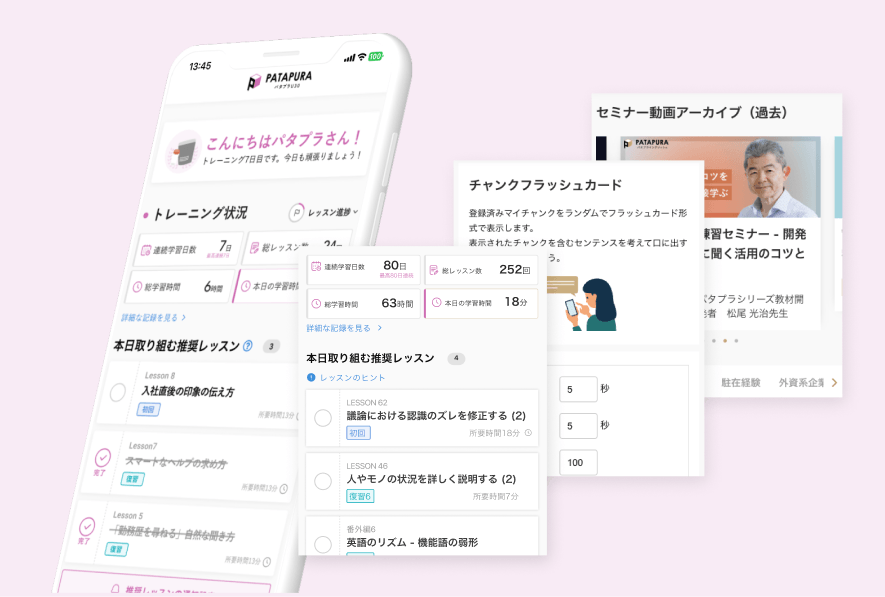 すべてのコンテンツを体験