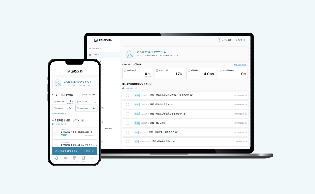 パタプラ会議&ファシリテーション for Business